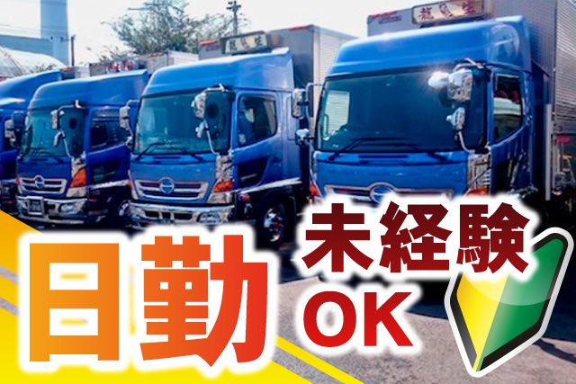 有限会社龍生運輸の求人・転職情報