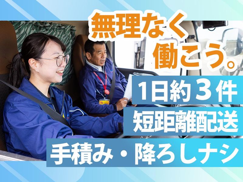 株式会社ダイセーセントレックスの求人・転職情報
