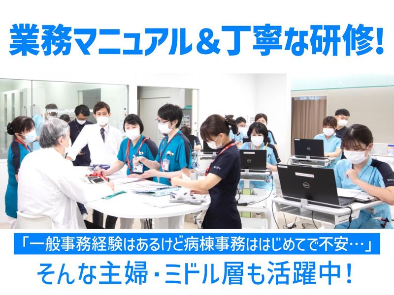 国立循環器病研究センターのアルバイト・バイト求人情報-02