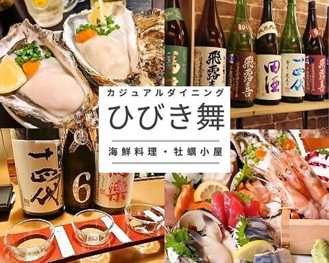 ひびき舞のアルバイト・バイト求人情報-02
