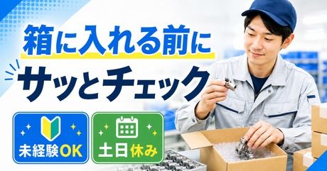 株式会社ヒューマンアイズの求人・転職情報