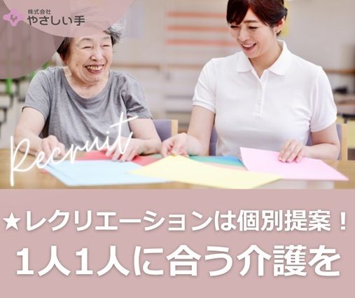 (株)やさしい手　ゆめふる浅草店のアルバイト・バイト求人情報-02