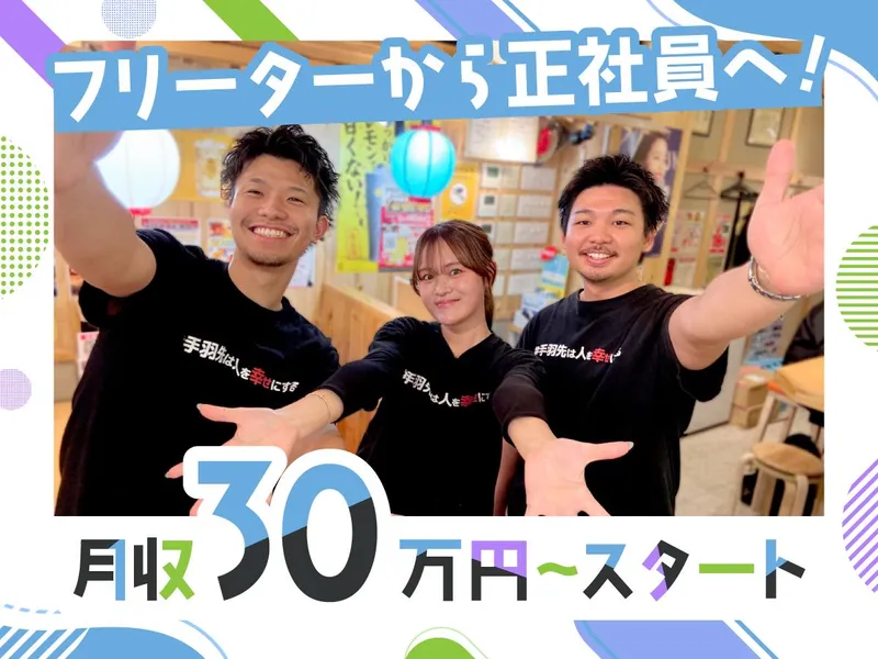 S.H.N株式会社の求人・転職情報