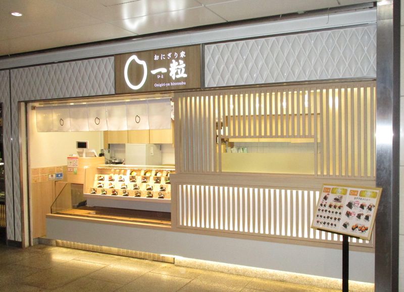 おにぎり家一粒　石橋店のアルバイト・バイト求人情報-02