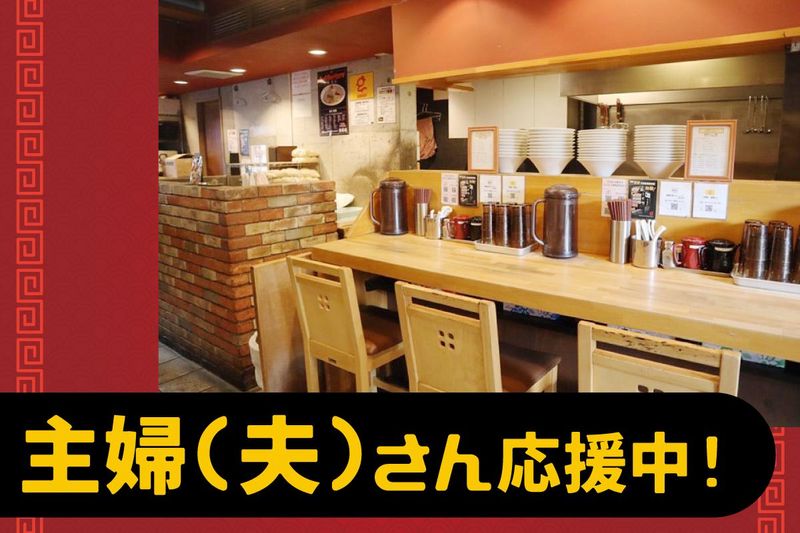 麺屋　極鶏(円町店)のアルバイト・バイト求人情報-03
