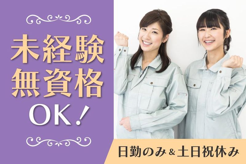 株式会社トライバルユニット　【大阪FAC】のアルバイト・バイト求人情報-02