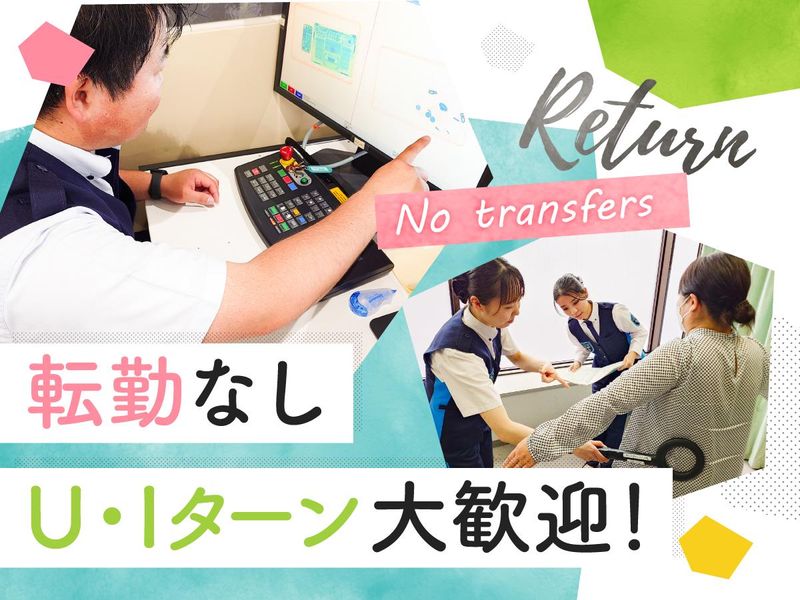 岡山桃太郎空港のアルバイト・バイト求人情報-04