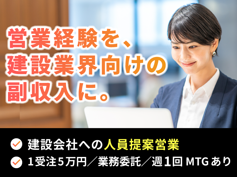 株式会社リビルドの求人・転職情報