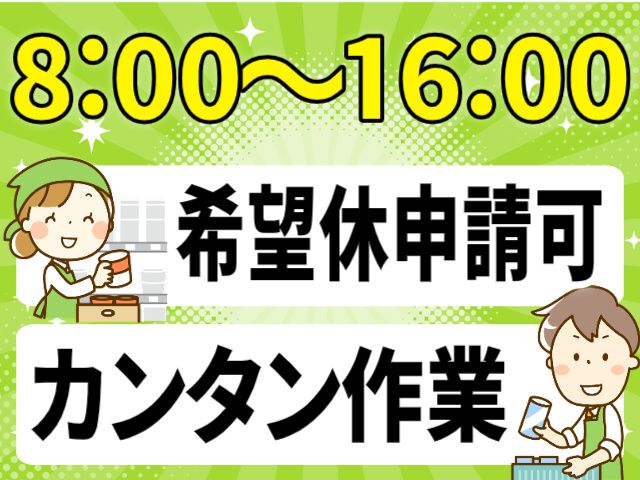 プラウドキャリア株式会社のアルバイト・バイト求人情報-11