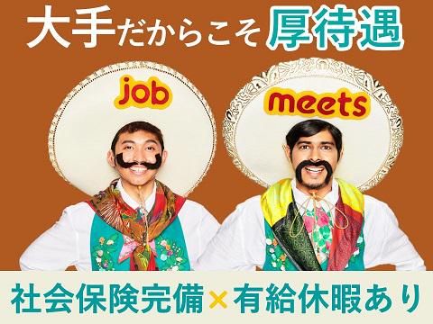 アルティウスリンク株式会社/1250801240のアルバイト・バイト求人情報-03