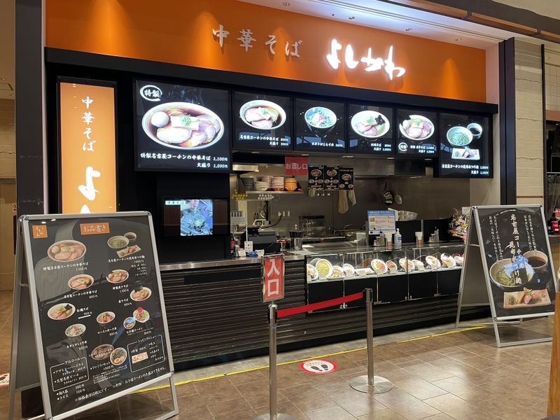 中華そば よしかわ 三井アウトレットパーク入間店のアルバイト・バイト求人情報-02