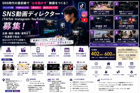 株式会社プラチナムの求人・転職情報