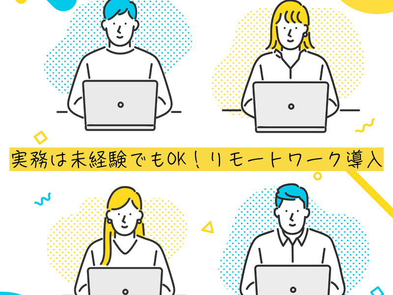 荻窪・中野周辺の都立高校の派遣求人情報