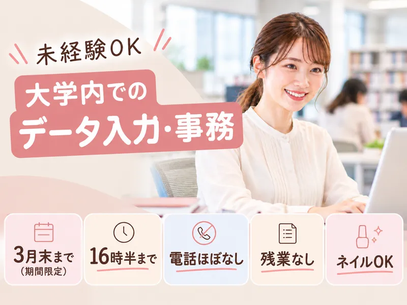 株式会社ヒューマン・キャピタル・マネージメントのアルバイト・バイト求人情報