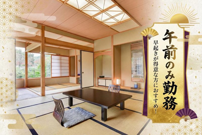 株式会社上山温泉ホテルあづま屋　ふじや旅館のアルバイト・バイト求人情報-03