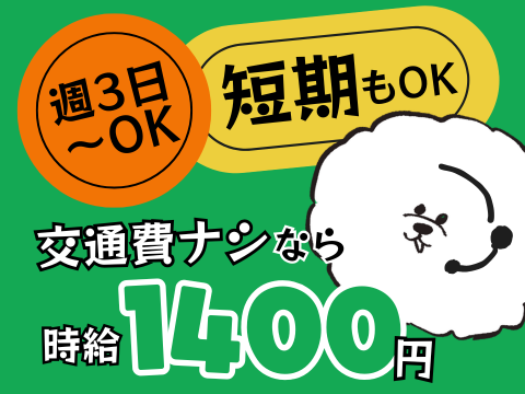 アルティウスリンク株式会社/1251103980のアルバイト・バイト求人情報-16