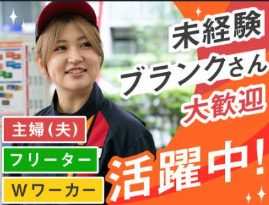 ENEOS　Dr.Drive　西芝浦SSのアルバイト・バイト求人情報-02