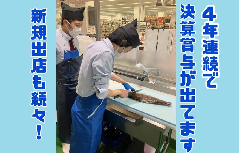 最上鮮魚　Aコープあいら店のアルバイト・バイト求人情報-04