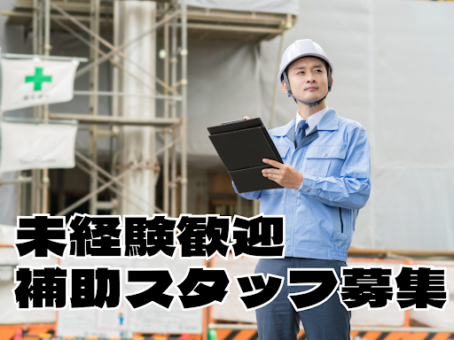 株式会社常伸冷熱工業の求人・転職情報
