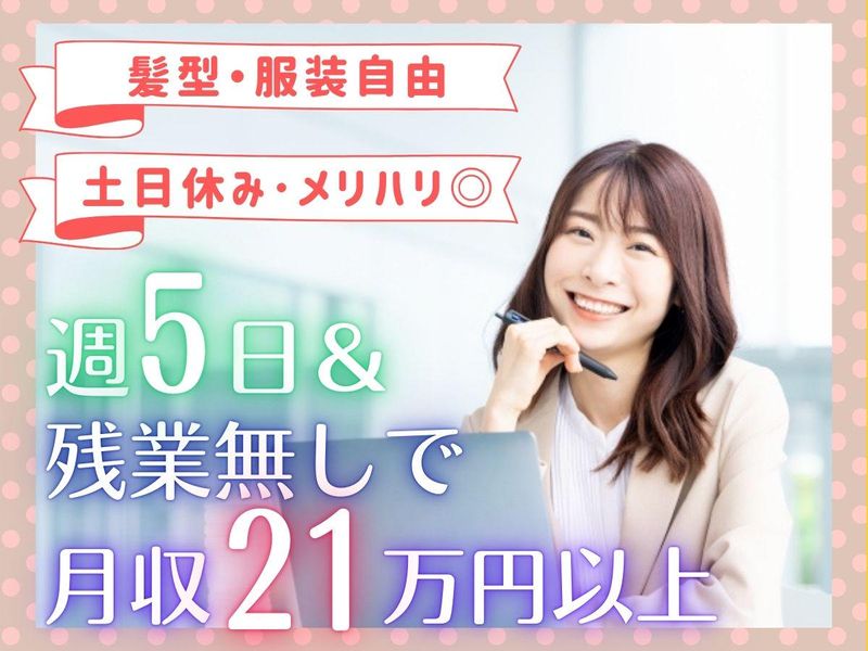 株式会社ジェスの求人・転職情報