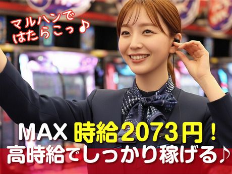 マルハン　鶴見店のアルバイト・バイト求人情報-46