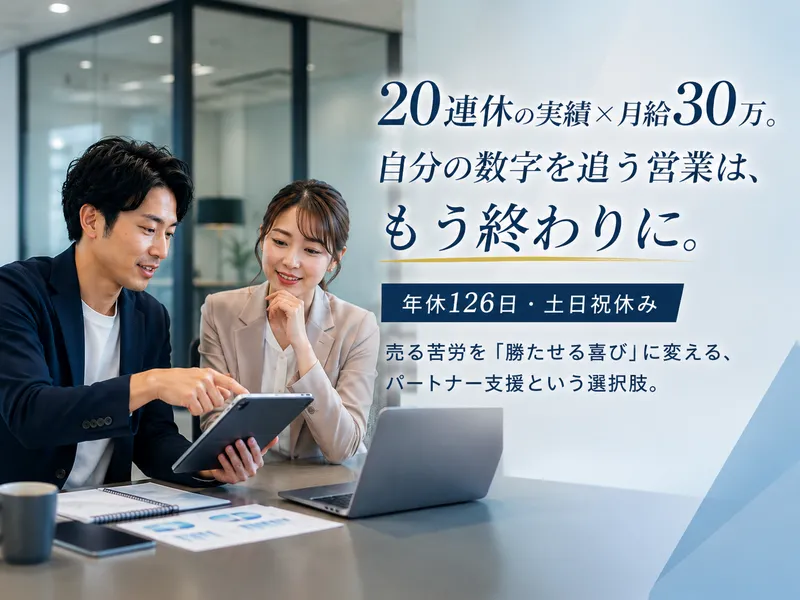 株式会社トップマークスの求人・転職情報