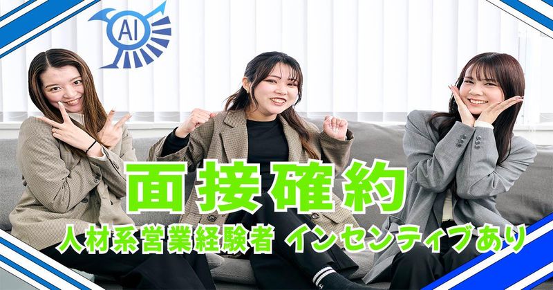 株式会社アドイディアルの求人・転職情報