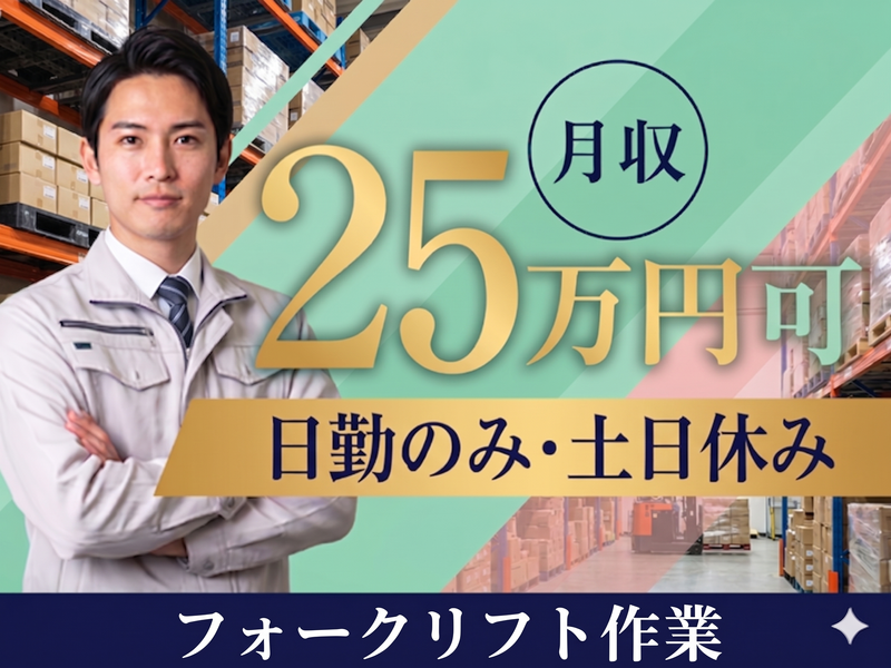株式会社日本アウトソーシングの求人・転職情報