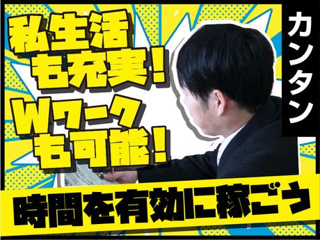 ASA(朝日新聞)　泉大津のアルバイト・バイト求人情報-04