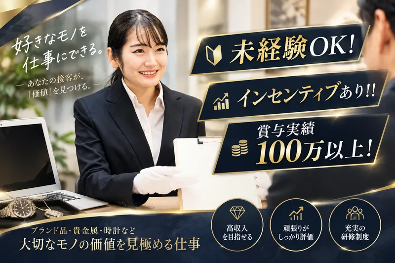 株式会社ＲｅＮａＴｕｓの求人・転職情報