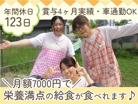 社会福祉法人中川福祉会の求人・転職情報