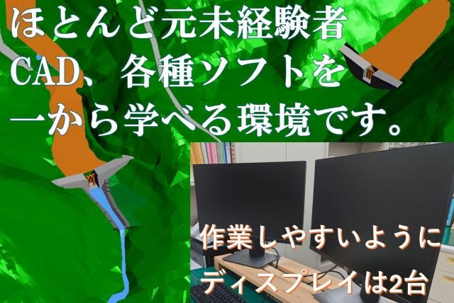 伸栄開発株式会社の求人・転職情報