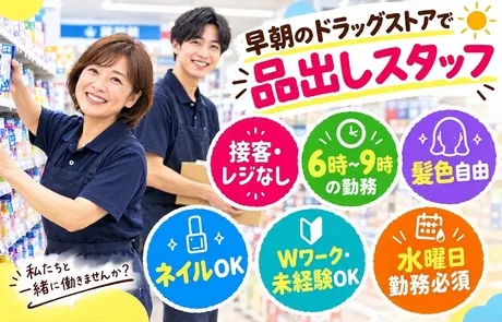 ニップス　株式会社ニップス 福岡オフィス/20610015のアルバイト・バイト求人情報