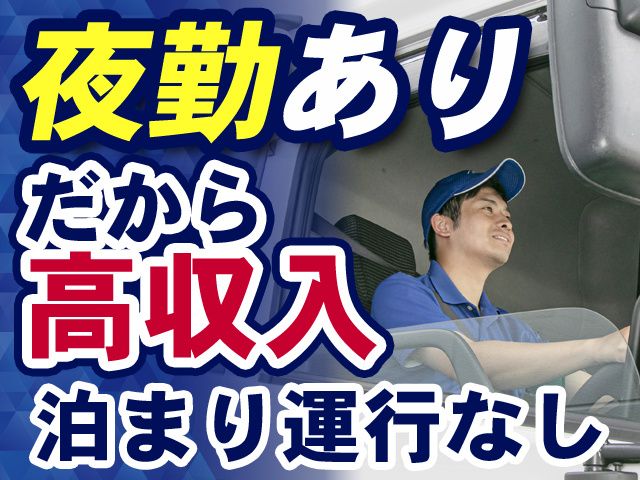 ホンダ運送株式会社