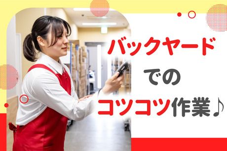 オーケー　逗子店の求人2