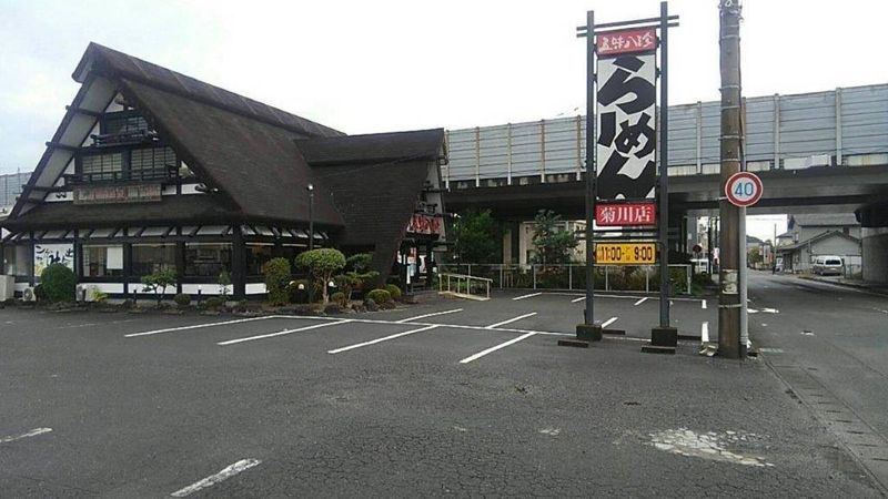 五味八珍菊川店