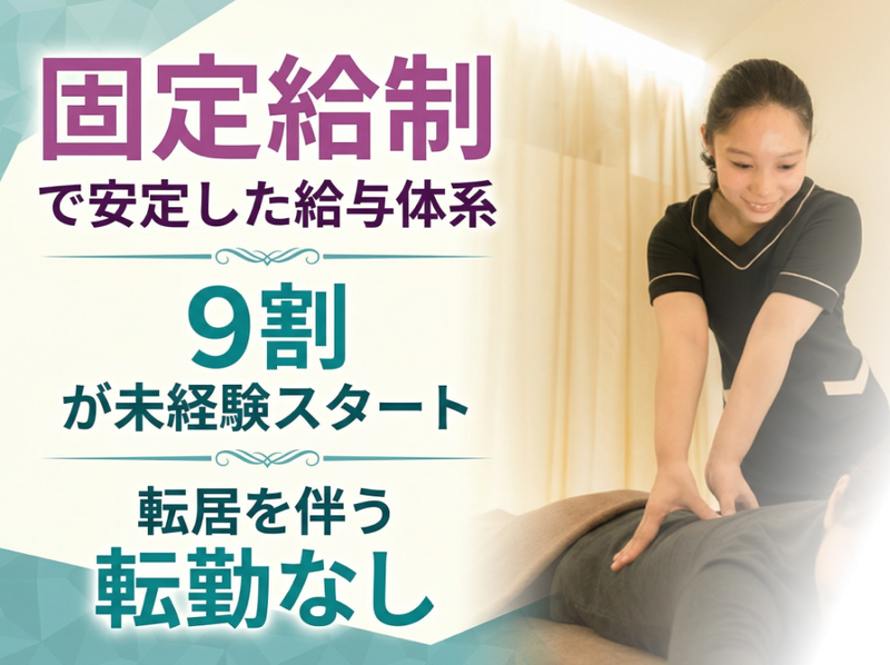 リフレッシュハンズ株式会社の求人・転職情報