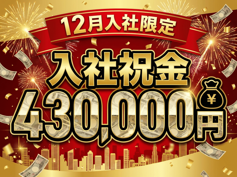 株式会社アドバンティア　半田の求人・転職情報-01
