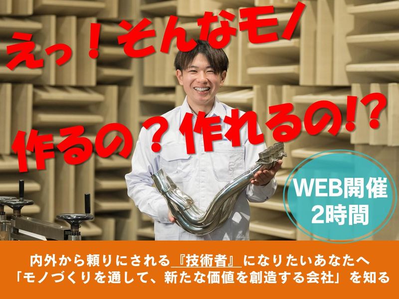 三恵技研工業株式会社