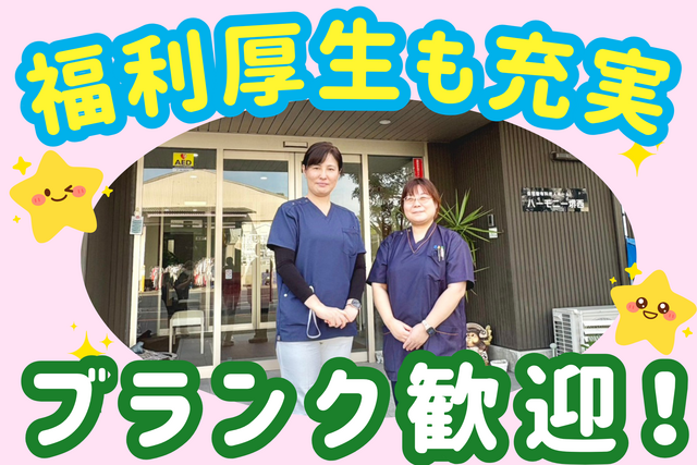 株式会社メディカルケア堺　訪問看護ステーションすみれの家の求人・転職情報