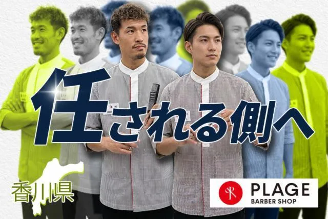 阪南理美容株式会社の求人・転職情報
