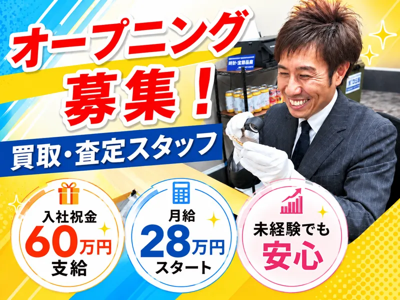 株式会社ウィズワンの求人・転職情報