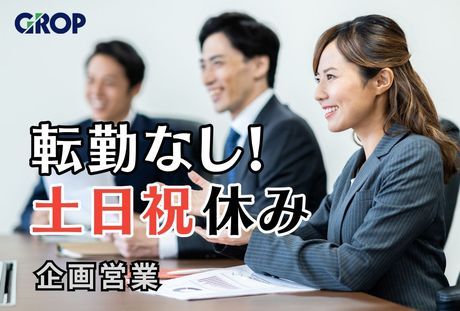 株式会社グロップの求人・転職情報