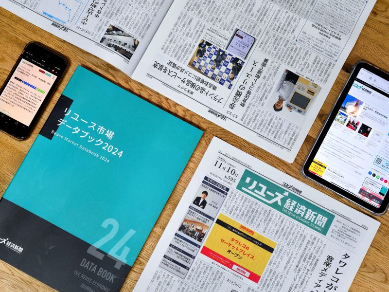 株式会社リフォーム産業新聞社の求人・転職情報