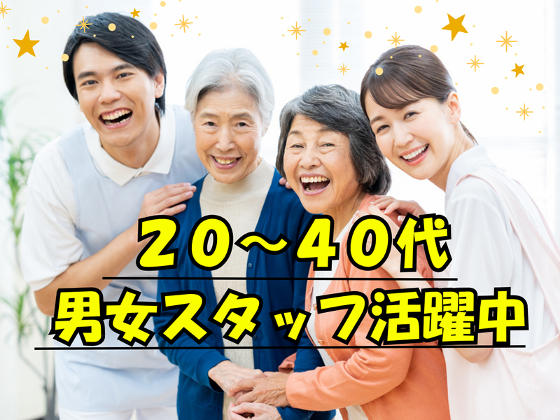 社会福祉法人二丈福祉会のアルバイト・バイト求人情報-03