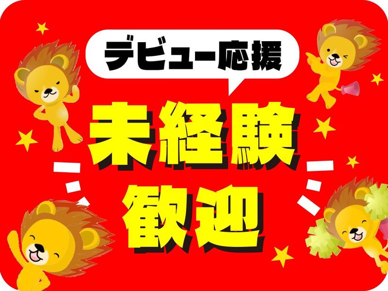 株式会社トーコー滋賀支店のアルバイト・バイト求人情報-04