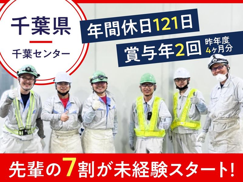 日本板硝子ビルディングプロダクツ株式会社の求人・転職情報
