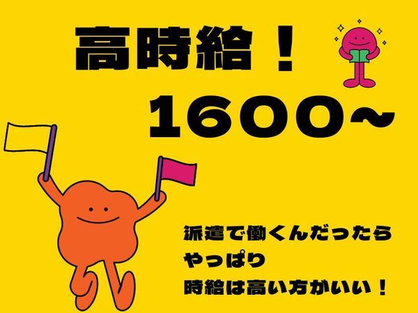 株式会社ジャパンサポートの求人1