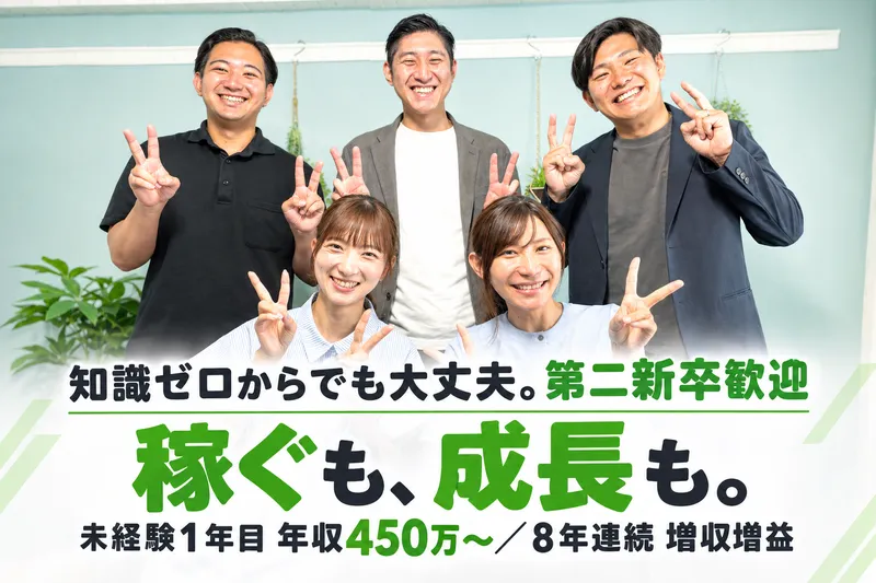 株式会社むぎばたけCorporationの求人・転職情報