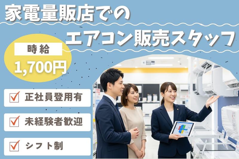 株式会社ブレインインターナショナルのアルバイト・バイト求人情報-37